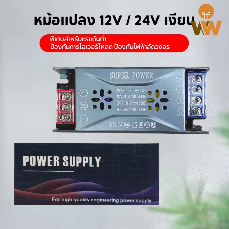 แถบแสง หม้อแปลงไฟฟ้า ตัวแปลงแรงดันไฟฟ้า อะแดปเตอร์แปลงไฟแถบไฟ 220โวลต์ การแปลง 12โวลต์ การกระจายความร้อนบางเฉียบที่ดี