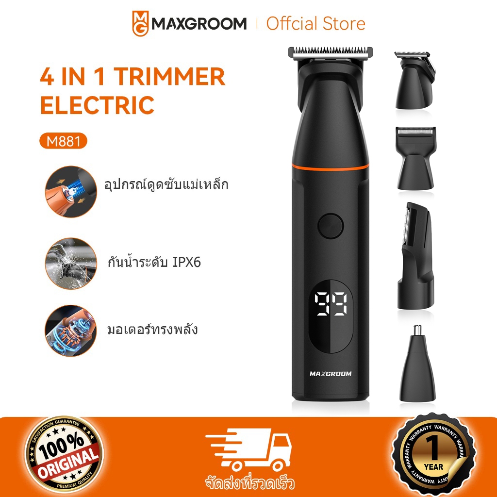 MAXGROOM Body Hair Trimmer เครื่องโกนหนวดไฟฟ้า Hair Trimmer จุดซ่อน Nose Hair Trimmer ชายและหญิง M-881/M-2220-B