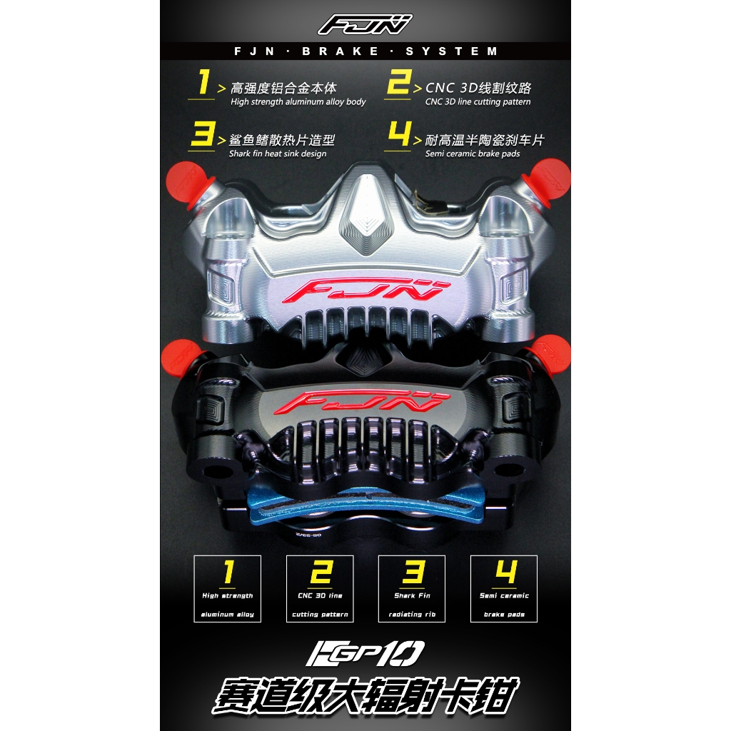 FJN GP10 คาลิปเปอร์รางรังสีขนาดใหญ่ผ้าซาติน