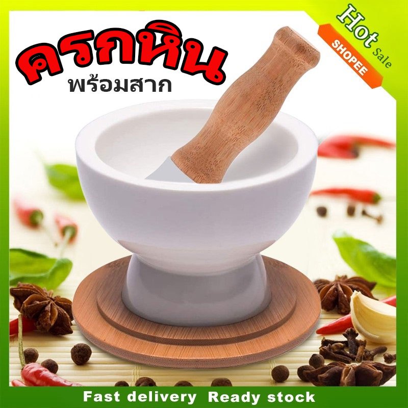 ครกและสาก ทำจากเซรามิก ครก สำหรับใช้ในครัว กระเทียม เครื่องเทศ พริก
