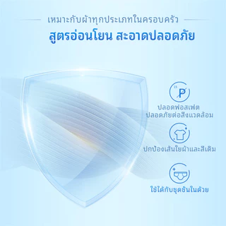น้ำยาซักผ้าบลูมูน สูตรทำความสะอาดล้ำลึก กลิ่นลาเวนเดอร์ อ่อนโยนรักษาสี 2.75kg