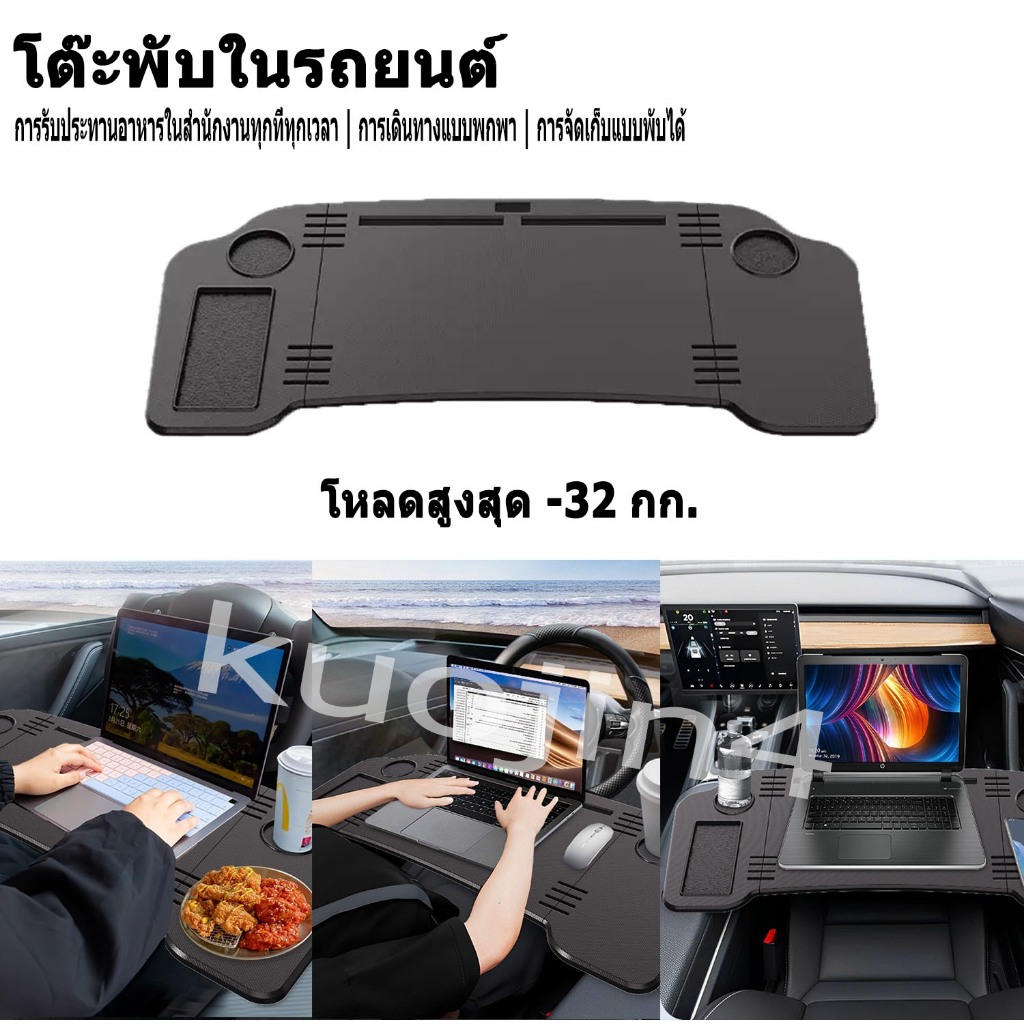 ถาดยานพาหนะอเนกประสงค์ถาดอาหารแบบพกพาโต๊ะพับ, ตารางแล็ปท็อป, ง่ายต่อการพกพาวัสดุคุณภาพสูงสำหรับการเดินทางระยะไกล（รถพับโต๊ะขนาดเล็กคณะกรรมการเหมาะสําหรับเทสลาในอุดมคติพลังงานใหม่พับคอมพิวเตอร์มัลติฟังก์ชั่โต๊ะรับประทานอาหารโต๊）