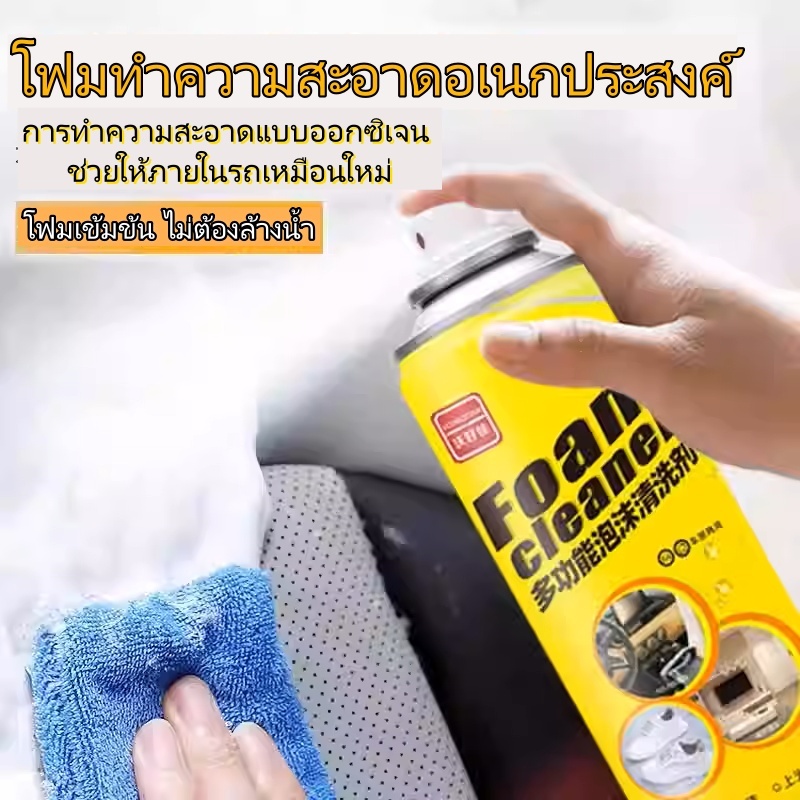 [ซื้อ 1 แถม 1]300มล น้ํายาทําความสะอาดโฟมอเนกประสงค์ภายในรถยนต์ / น้ํายาขจัดคราบอเนกประสงค์ น้ํายาทําความสะอาดฟองมหัศจรรย์ / ซักได้แบบไม่ใช้น้ํา/น้ํายาล้างเครื่อ