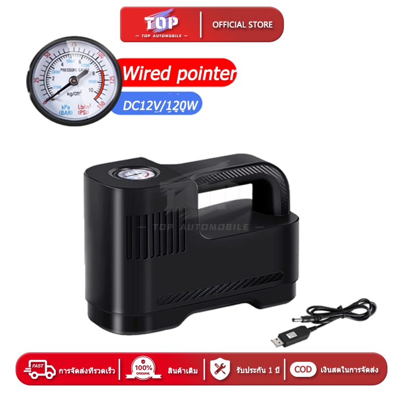 จัดส่งจากประเทศไทยPortable Car Inflatable Pump Wired Inflator Multi-Function Pump Car Tyre Air Pump 