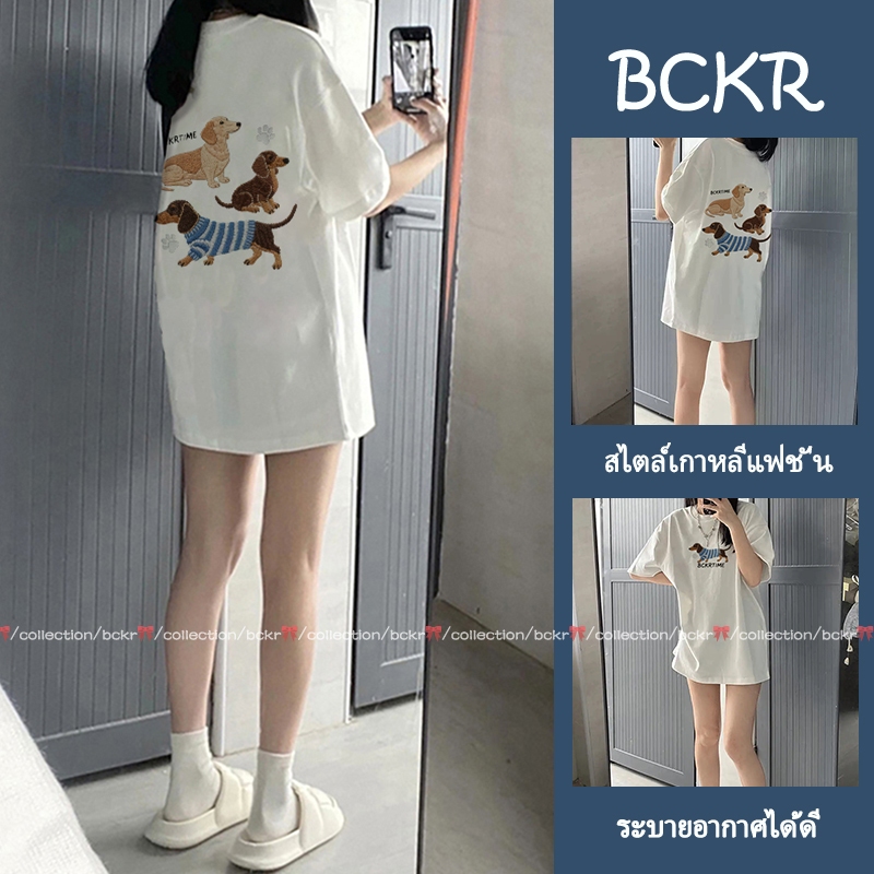 BCKR🎀cotton 100% ลายปักเลียนแบบ ลายน้องหมา เสื้อผญ เสื้อ🐕ชุดหน้าร้อน oversize คอกลม เสื่อยืดYG948