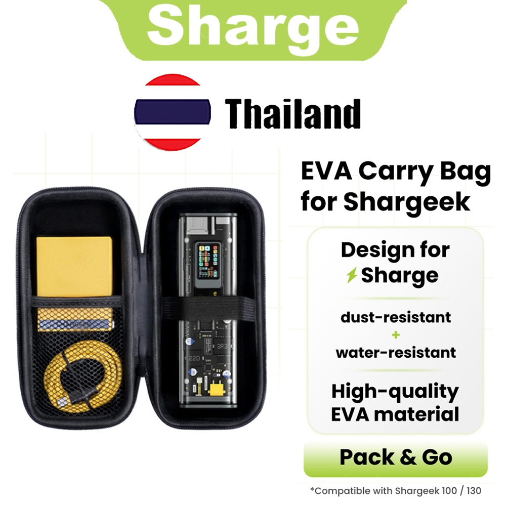 SHARGE กระเป๋าพกพา EVA สําหรับ Shargeek 100/130 | ออกแบบสําหรับ SHARGE | กันฝุ่นและทนน้ํา
