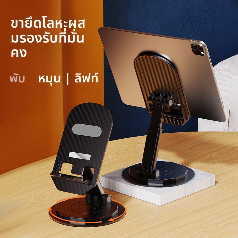 ที่วางโทรศัพท์โลหะขาตั้งตั้งโต๊ะแบบพกพา