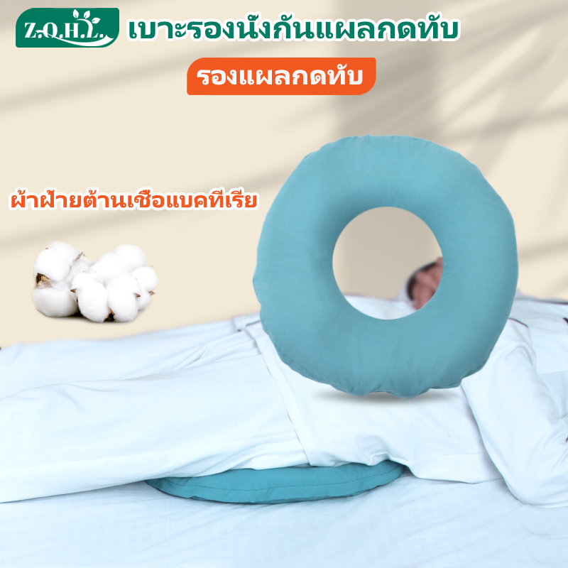 เบาะรองนั่งกันแผลกดทับ รองแผลกดทับ ลดอาการปวดหลัง ถอดซัก เบาะรองแผลกดทับ