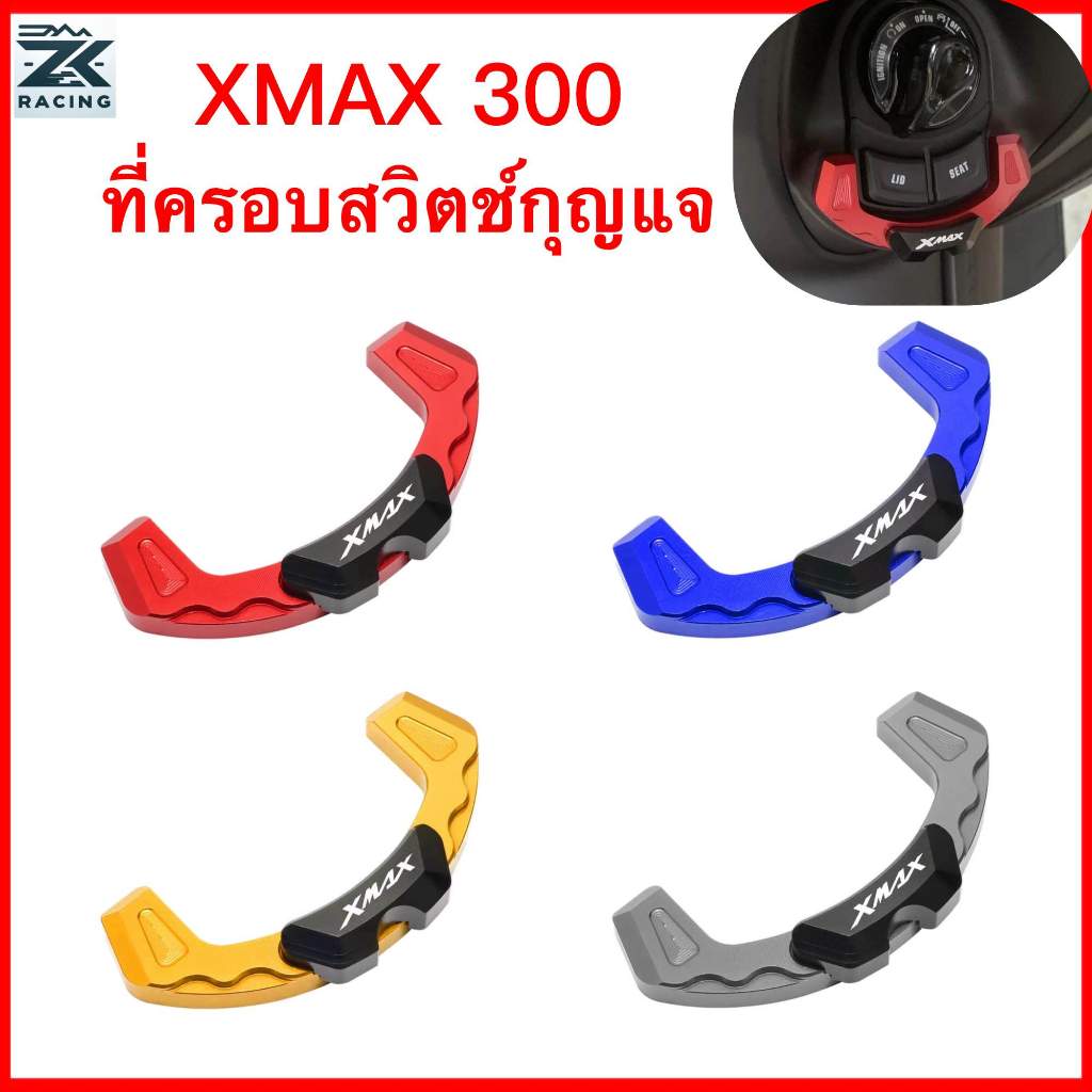 2020-2025 XMAX 300 ฝาครอบป้องกันสวิตช์ ฝาครอบตกแต่งสวิตช์  ทําจากอลูมิเนียมอัลลอยด์ CNC