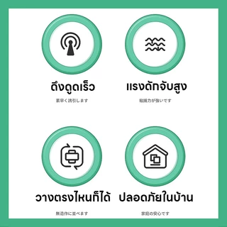 ส่งสินค้าในวันเดียวกัน ฆ่าแมลงสาบ ดักแมลงสาบ ยาแมลงสาบ บ้านสาบ ฆ่าสาป