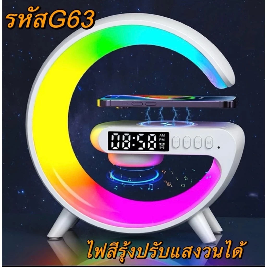 G63 ลำโพงบลูทูธไร้สาย โคมไฟ LED 7สี Led บรรยากาศ RGB Light พกพา บลูทูธไร้สาย นาฬิกาปลุก