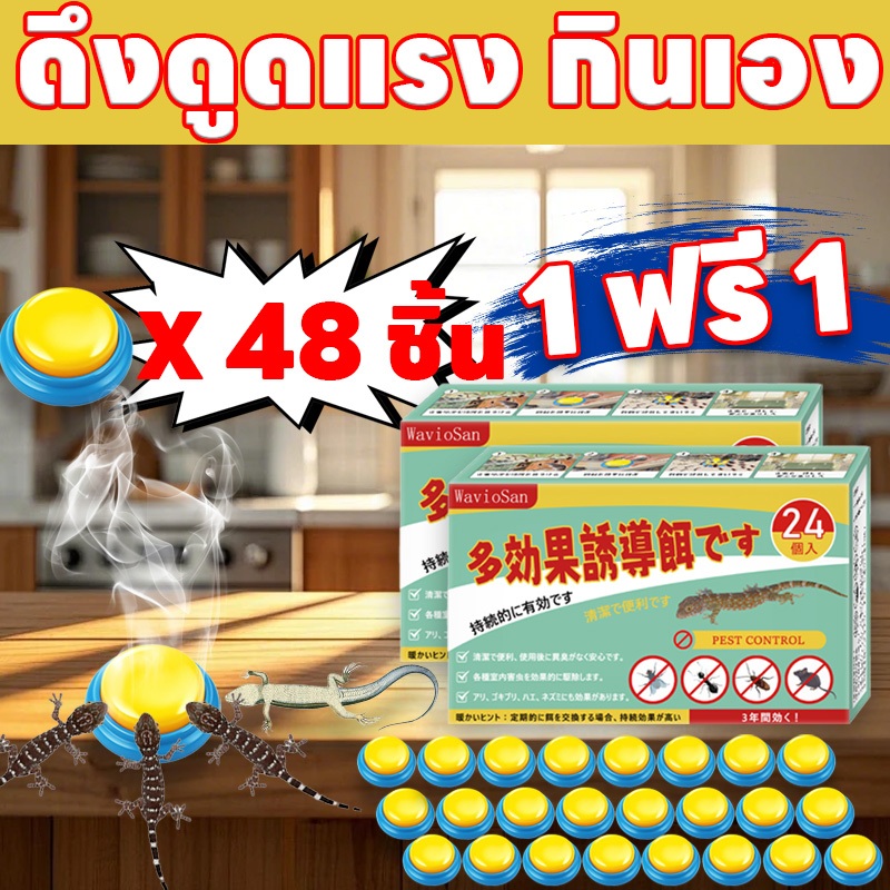 โปรโมชั่นซื้อ 1 แถม 1 VV ยาฆ่าจิ้งจก ครีมกำจัดจิ้งจก ยาเบื่อจิ้งจก ออกฤทธิ์เร็ว ฆ่าได้ภายใน 24 ชั่วโมง เห็นผลทันที ของจำเป็นต้องมีในบ้าน ไล่ตุ๊กแกได้อย่างถาวร