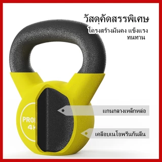 【สินค้าพร้อมส่ง】PROIRON นีโอพรีนเคลเทิลเบล เหล็กหล่อแข็ง เคลเทิลเบลสำหรับฝึกความแข็งแรง การยกน้ำหนัก การปรับสภาพร่างกาย และการฝึก ขนาด 4KG, 6KG, 8KG, 10KG, 12KG, 16KG