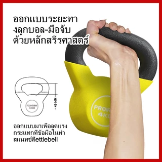 【สินค้าพร้อมส่ง】PROIRON นีโอพรีนเคลเทิลเบล เหล็กหล่อแข็ง เคลเทิลเบลสำหรับฝึกความแข็งแรง การยกน้ำหนัก การปรับสภาพร่างกาย และการฝึก ขนาด 4KG, 6KG, 8KG, 10KG, 12KG, 16KG