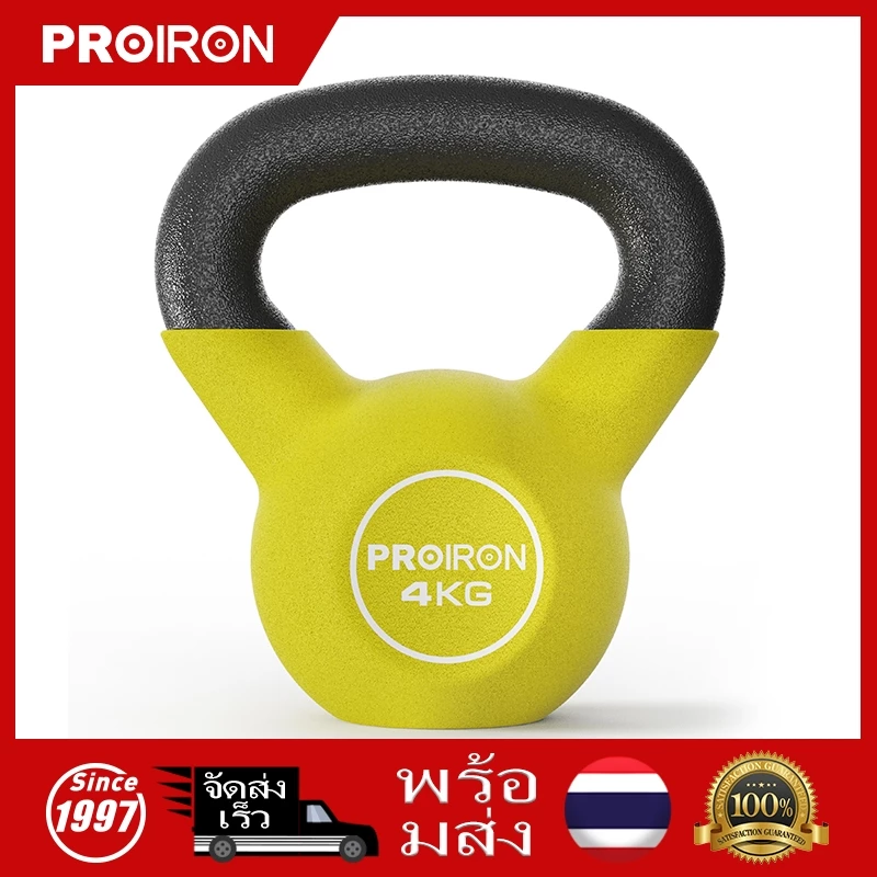 【สินค้าพร้อมส่ง】PROIRON นีโอพรีนเคลเทิลเบล เหล็กหล่อแข็ง เคลเทิลเบลสำหรับฝึกความแข็งแรง การยกน้ำหนัก การปรับสภาพร่างกาย และการฝึก ขนาด 4KG, 6KG, 8KG, 10KG, 12KG, 16KG