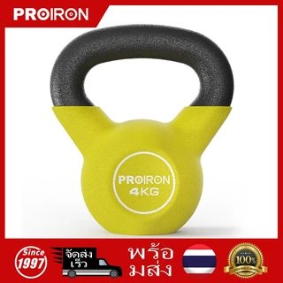 【สินค้าพร้อมส่ง】PROIRON นีโอพรีนเคลเทิลเบล เหล็กหล่อแข็ง เคลเทิลเบลสำหรับฝึกความแข็งแรง การยกน้ำหนัก การปรับสภาพร่างกาย และการฝึก ขนาด 4KG, 6KG, 8KG, 10KG, 12KG, 16KG