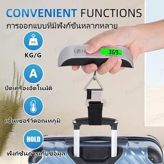ตาชั่งกระเป๋าเดินทาง ดิจิตอล LCD ชั่งได้ 50 กก. เปลี่ยนหน่วย kg/lb แบบพกพา Luggage Scale