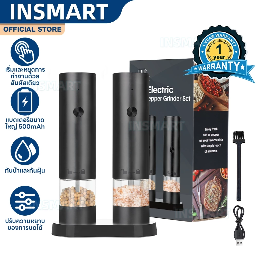 INSMART เครื่องบดไฟฟ้า เครื่องบดพริกไทยไฟฟ้า ปรับความหยาบไ วัสดุเกรดอาหาร เพื่อความปลอดภัย