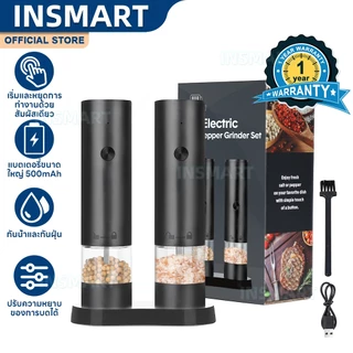 INSMART เครื่องบดไฟฟ้า เครื่องบดพริกไทยไฟฟ้า ปรับความหยาบไ วัสดุเกรดอาหาร เพื่อความปลอดภัย
