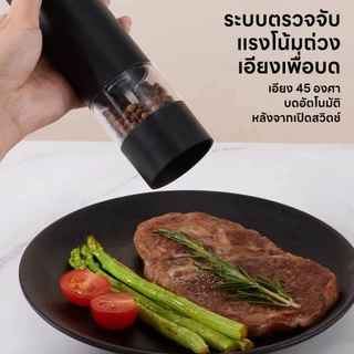 INSMART เครื่องบดไฟฟ้า เครื่องบดพริกไทยไฟฟ้า ปรับความหยาบไ วัสดุเกรดอาหาร เพื่อความปลอดภัย