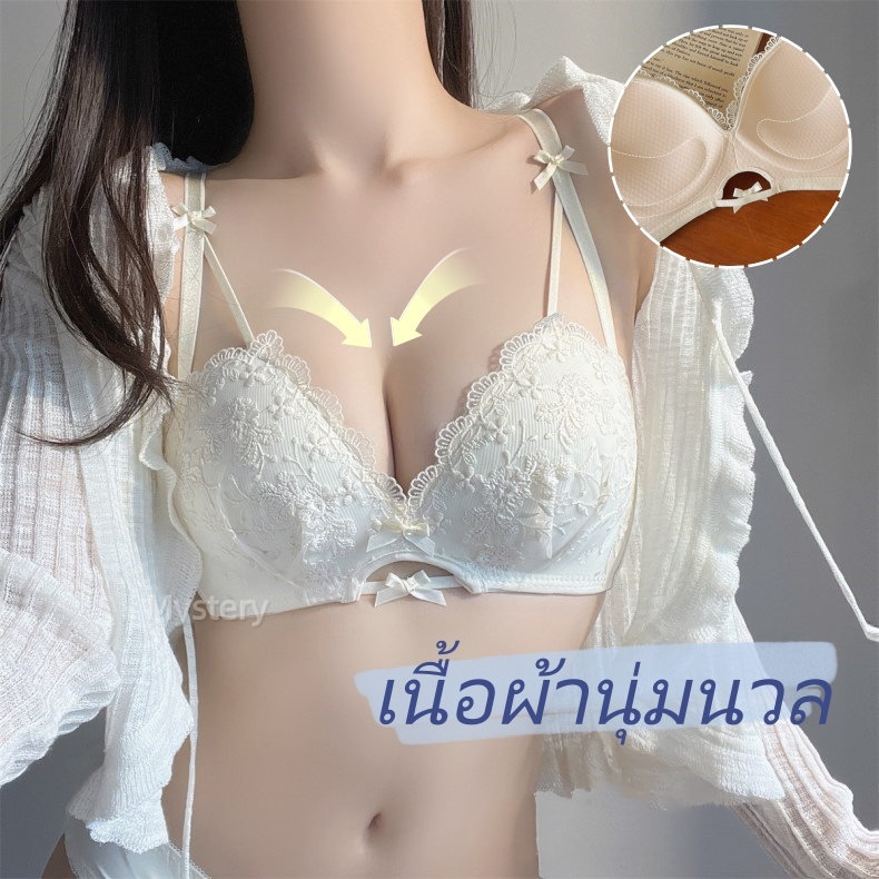 สินค้าพร้อมส่งใหม่ 💖 บราลูกไม้ ยกทรงเสริมทรง เนื้อผ้านุ่มใส่สบาย เหมาะสำหรับผู้หญิงค่ะ