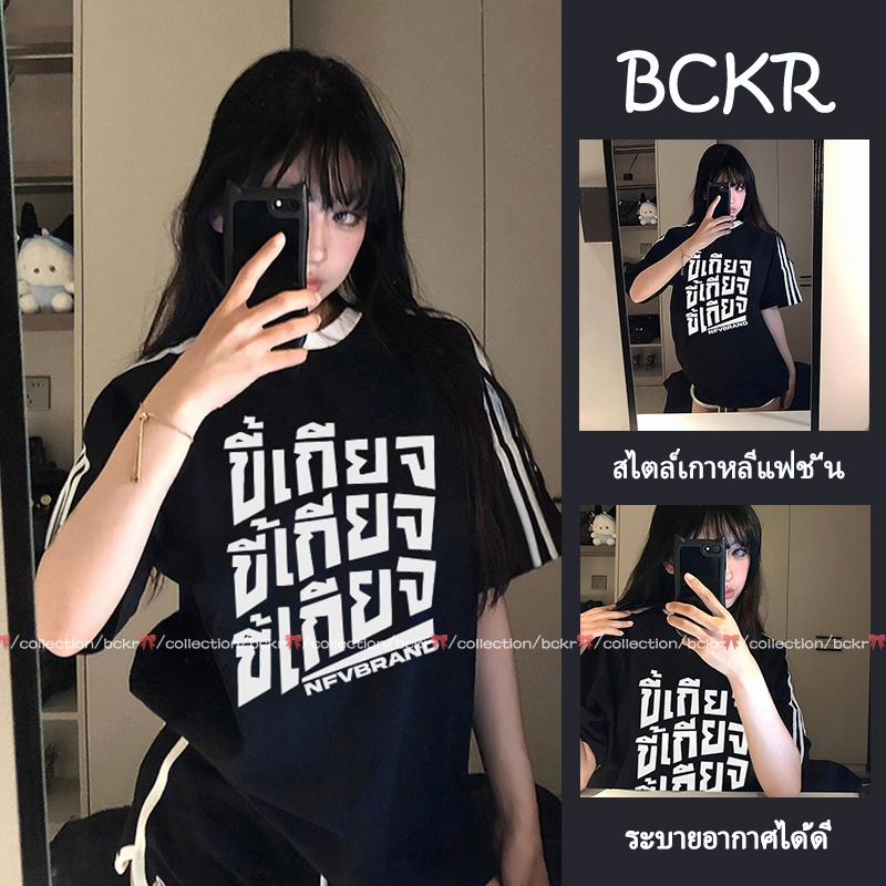 BCKR🎀cotton100%สามขีด สร้างสรรค์ ลายตัวอักษร เสื้อผญ เสื้อ🤍ชุดหน้าร้อน oversize คอกลม เสื่อยืดYG1154
