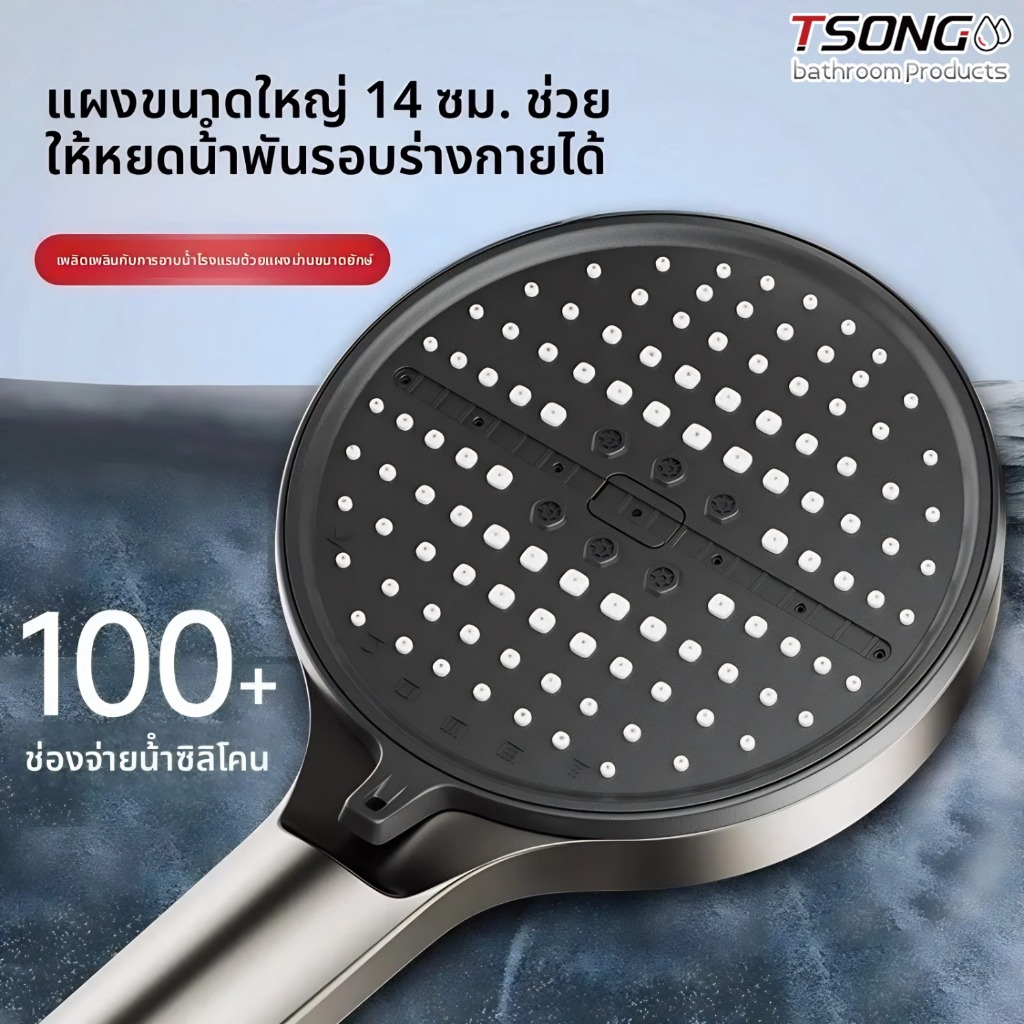 ทีเอสตอง #088 14.2cm หัวฝักบัวขนาดใหญ่ คุณภาพเยอรมัน ฝักบัวแรงดันสูง ฝักบัวอนามัย หุ้นไทยพร้อม ระดับเลิศ ราคาพรีเมียม แต่ได้สิ่งที่แตกต่างอย่างแท้จริง - รูปที่ 4