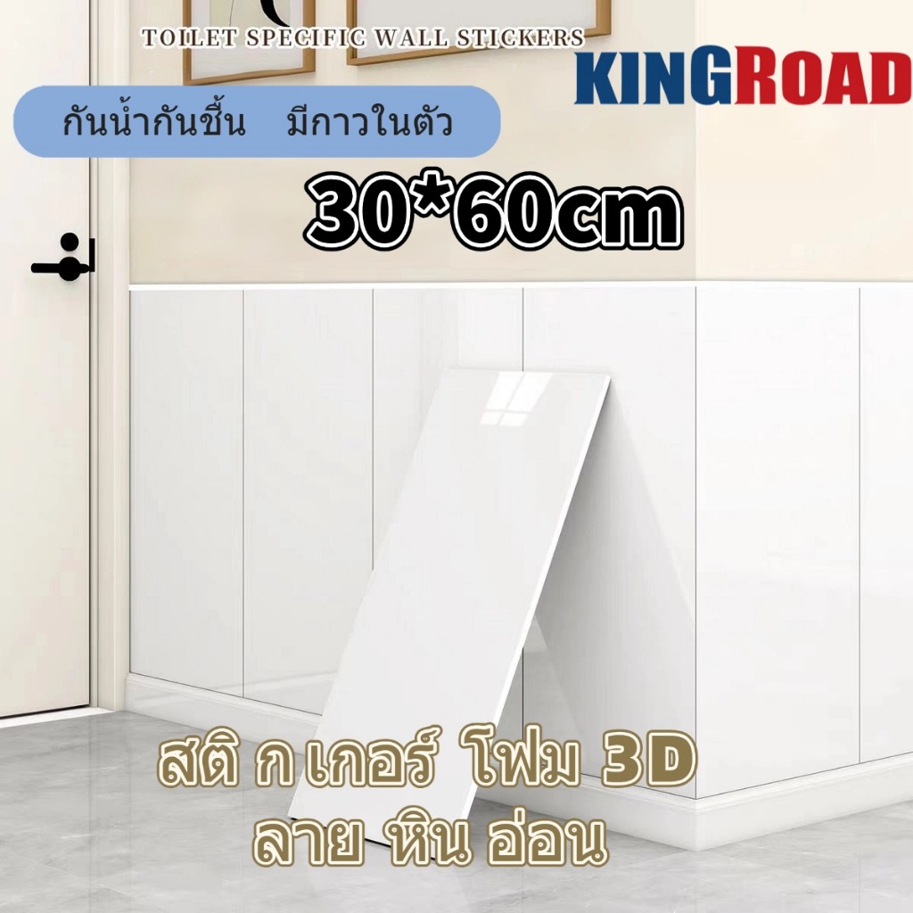สติกเกอร์วอลล์เปเปอร์ลายหินอ่อน ขนาด 60x30cm แพ็ค 6 ชิ้น กันน้ำมัน มีกาวในตัว สำหรับตกแต่งผนัง