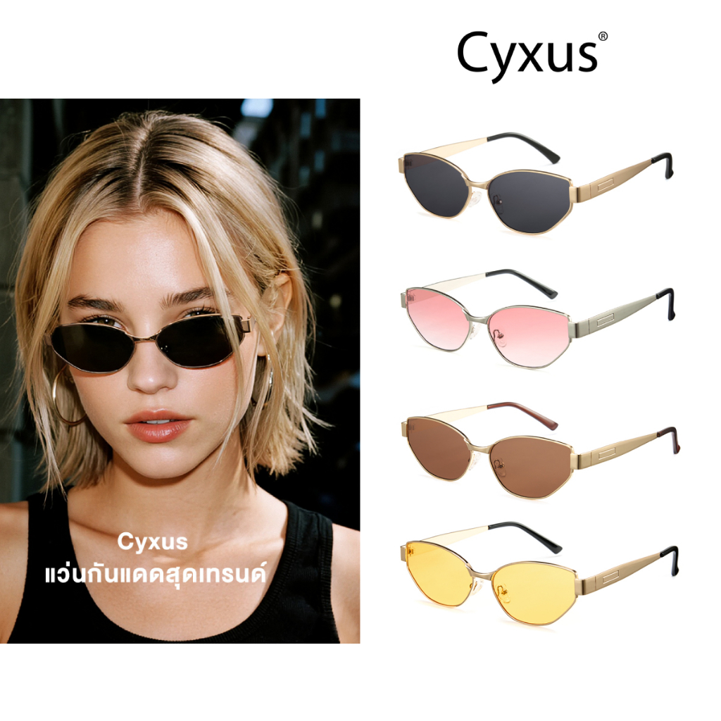 Cyxus แว่นตากันแดด UV400 แบบ Cat Eye กรอบโลหะ ป้องกันแสง ultraviolet 100%, 1327