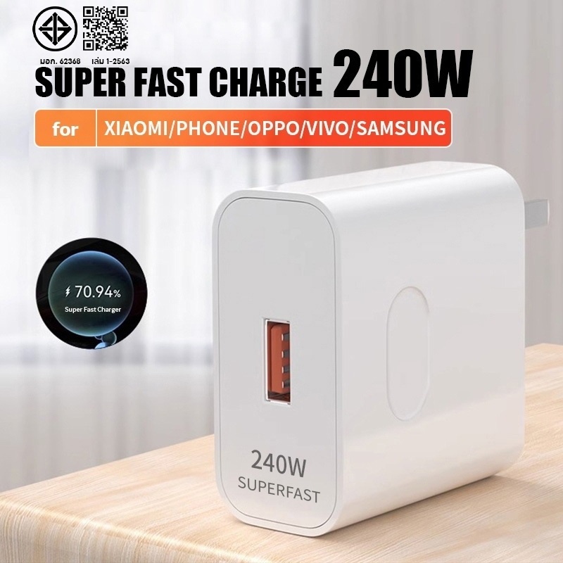 Type-c charger, fast charger, adapter, Fast Charger 240W, supports fast charging, suitable for: |P O