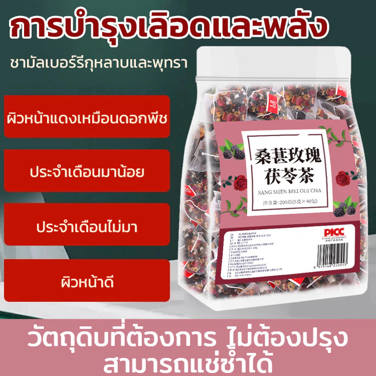🌹ส่งไว🌹ชากุหลาบ 60 ซอง กุหลาบ + พุทราแดง + มัลเบอร์รี่ + ลิลลี่ + ฟู่หลิง️ ชาเพื่อสุขภาพ ชาจีนบำรุงผิว Rose Tea