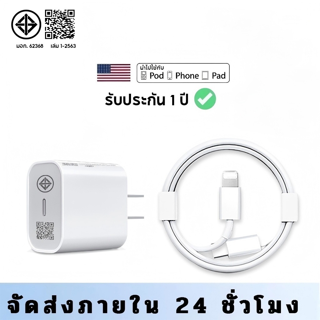 รับประกัน1ปี ชุดชาร์จ pd 45w หัวชาร์จ+สายชาร์จ Typec pd45w 20w fastcharging USB c สำหรับ phone / And