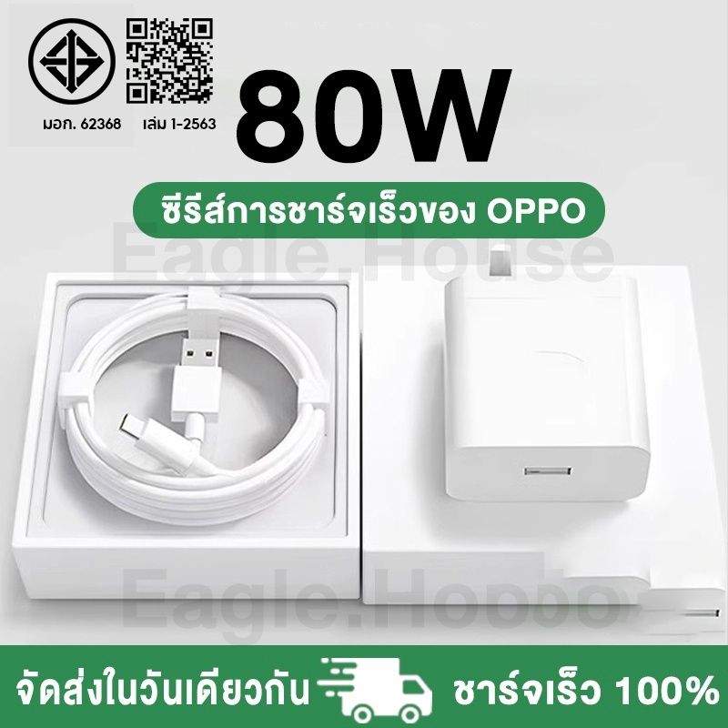 OPPO 80W สายชาร์จ OPPO Type C ของแท้ สายชาร์จ OPPO Type C รองรับการชาร์จที่รวดเร็ว fsatchager สายชาร