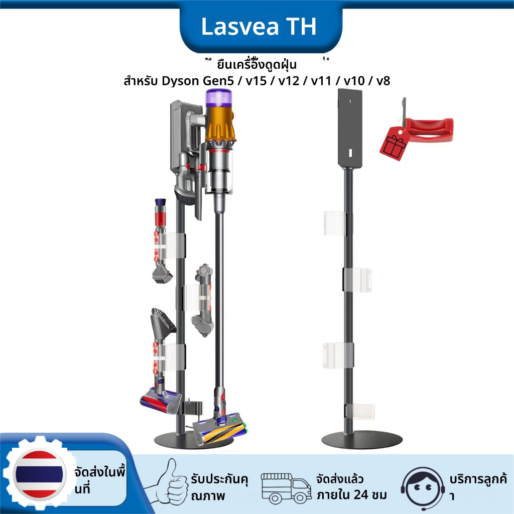 Lasvea - ขาตั้งเครื่องดูดฝุ่น Gen5 V15 V12 Digital Slim V10 V8 Micro ที่วางเครื่องดูดฝุ่น ขาตั้งเครื่องดูดฝุ่นไร้สาย ขาตั้ง