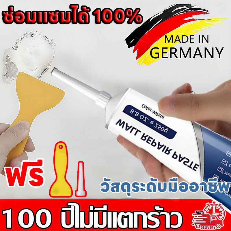 🔥ลด 65% วันนี้👨‍🔧ซ่อมได้ 100% ไม่ต้องเรียกช่างมาช่วยเลย💯RT ครีมฉาบซ่อมผนั กาวซ่อมผนัง ครีมซ่อมแซมผนัง ซ่อมรอยแตก 250g อุดรู, ครีมกําจัดรอยแตก, ครีมกําจัดรอยขี กันน้ำ ป้องกันเชื้อรา ป้องกันความชื้น ครีมฉาบผนัง ช่วยแก้พื้นผิวที่แตกร้าวหรืออุดรอยรั่ว
