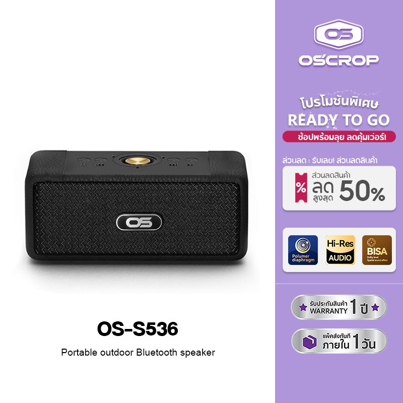 OSCROP Bluetooth Speaker ลำโพงบลูทูธพกพา ลําโพงคอม