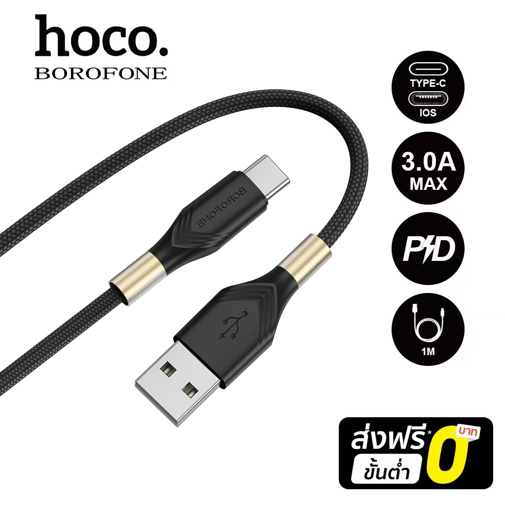 BOROFONE BX92 สายชาร์จ สายชาร์จเร็ว USB Type-C/ Micro รับประกัน 1 ปี ใช้งานได้ดีกับโทรศัพท์แท็บเล็ตทุกรุ่น