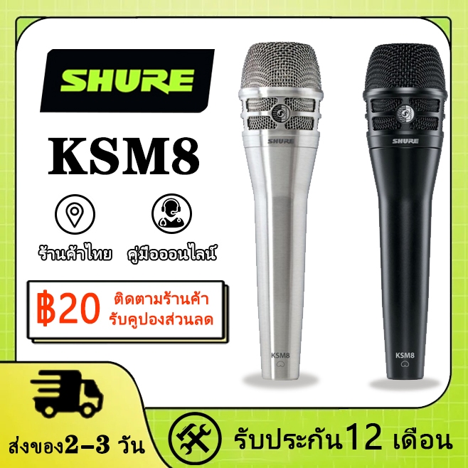 Shure KSM8 Wired MIC ไมโครโฟนเสียงแบบไดนามิกการแสดงบนเวทีสด K เพลงมืออาชีพไมโครโฟนแบบมีสายไมโครโฟน