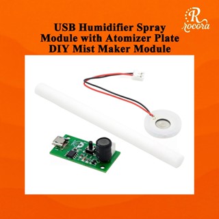 โมดูลเครื่องทำหมอก USB พร้อมแผ่นอะตอมไมเซอร์ 5V 2W บอร์ดขับว…