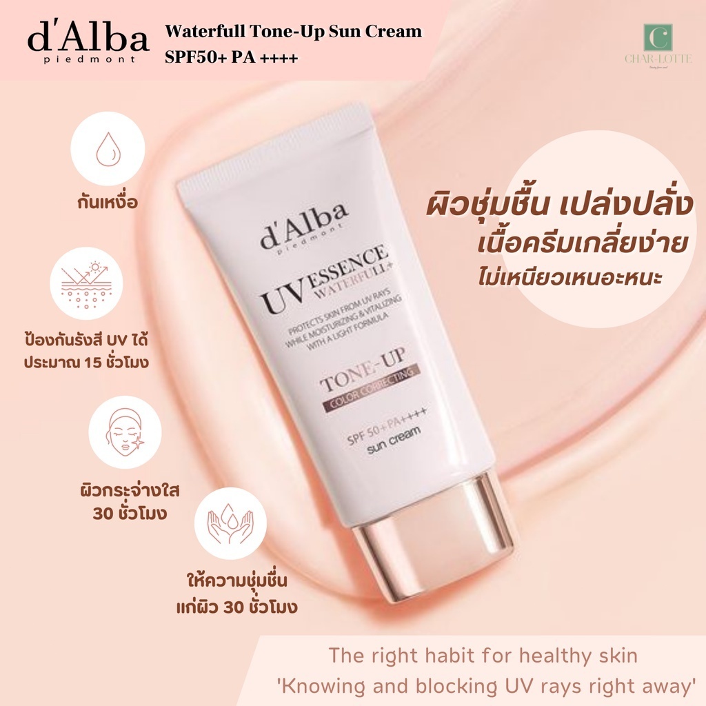 DAlba Sunscreen Moisturizing Brightening Cream Small Purple Umbrella Concealer Makeup Primer 50ml