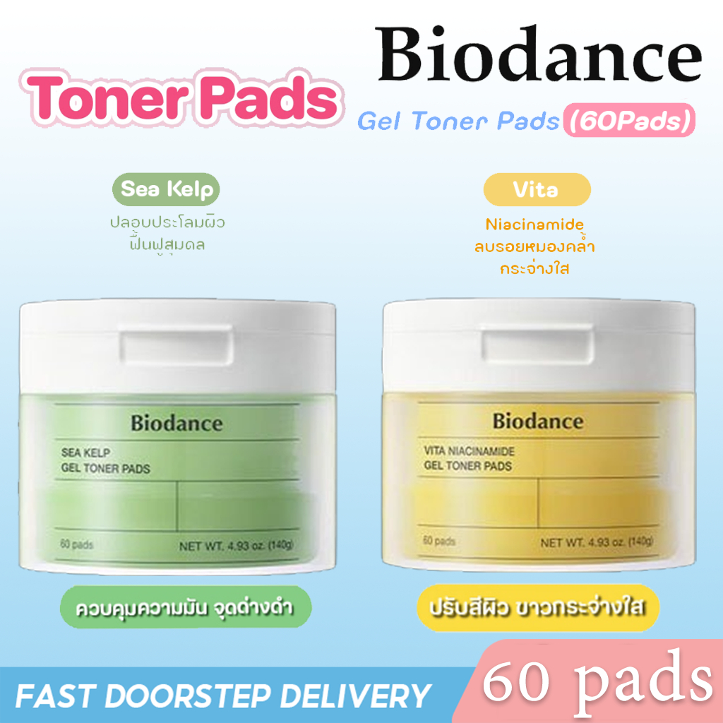 Biodance Toner Pads ไบโอแดนซ์ โทนเนอร์ แพด [เลือกสินค้า] [60 แผ่น]Biodance gel toner pad 60 แผ่น โทน