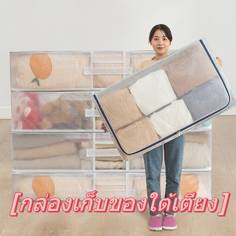 30L-90L กล่องเก็บของใต้เตียง กล่องใส่เสื้อผ้า อเนกประสงค์ พับเก็บได้ กันน้ำและกันความชื้น ประหยัดพื้นที่ กล่องเก็บของใส