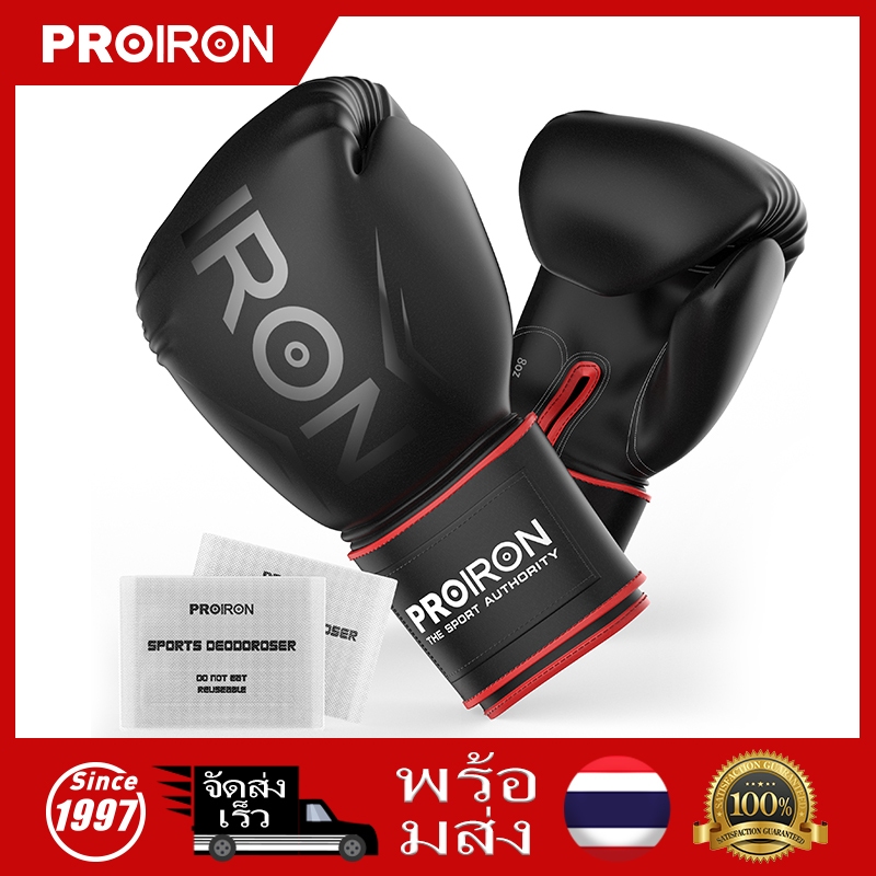 【สินค้าในสต็อกพร้อมส่ง】ถุงมือมวย PROIRON สำหรับการฝึกกับถุงมวย MMA ใช้ได้สำหรับการมวยไทย การฝึกสเปรริ่ง การมวยตีขา การต่อสู้ ศิลปะการต่อสู้ และการออกกำลังกายขนาด 8 oz, 10 oz, 12 oz, 14 oz มีขวางยาสร้างกลิ่นหอมฟรีให้