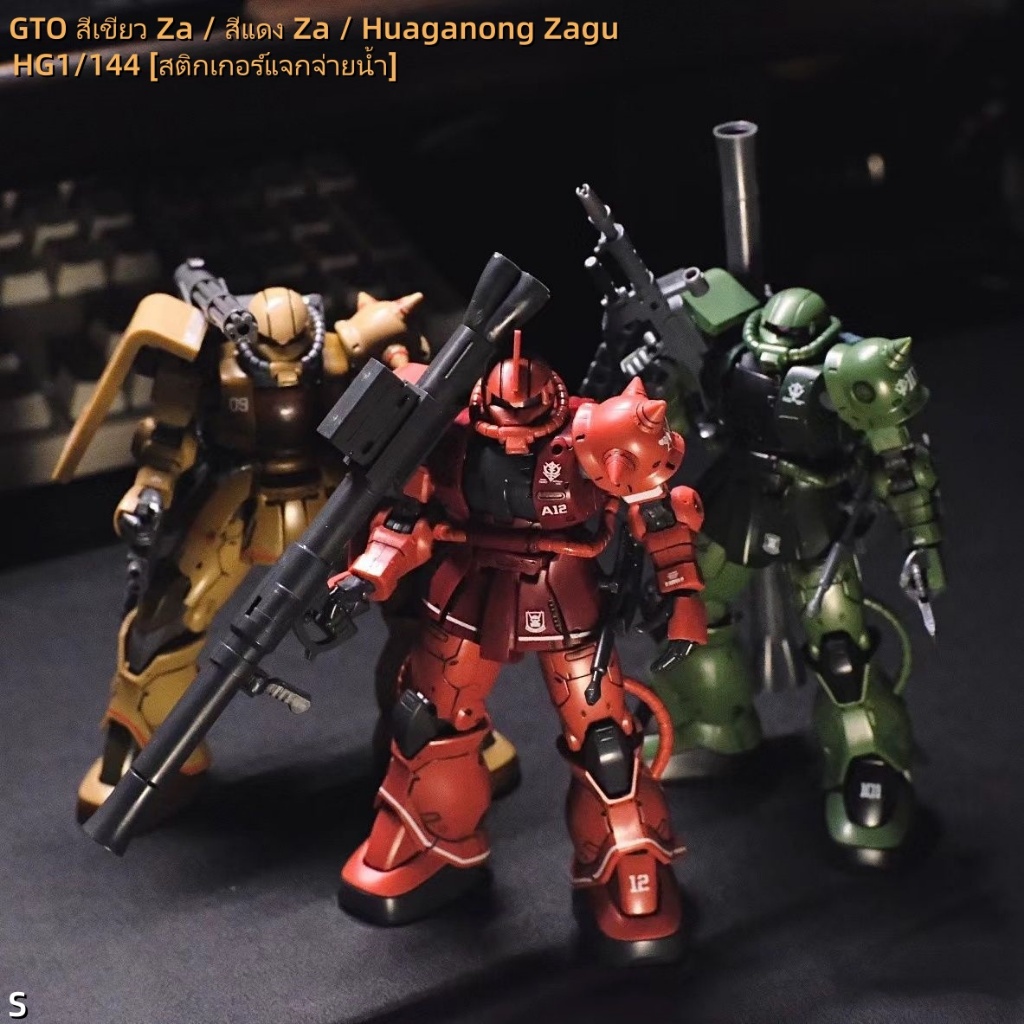 รุ่น GTO Zaku HG MS-06 High Mobility Char Zaku Red Comet Assembly ของเล่น+