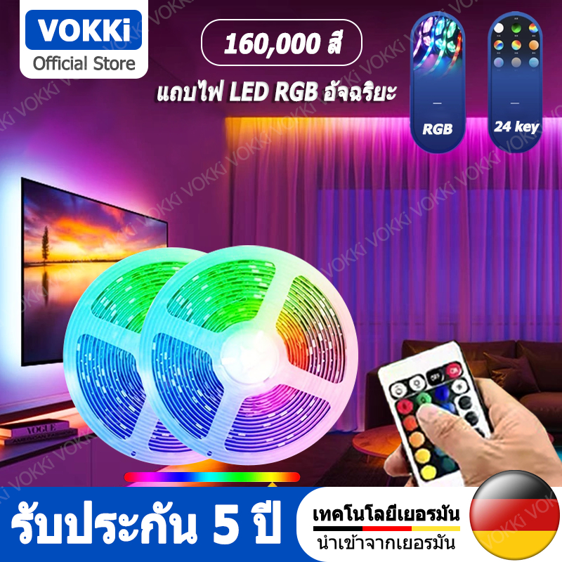 ไฟเส้น LED RGB VOKKi แถบไฟตกแต่ง LED USB ไฟตกแต่งห้อง ไฟประดับบ้าน 3/5/15/20เมตร ไฟหลังทีวี led Strip