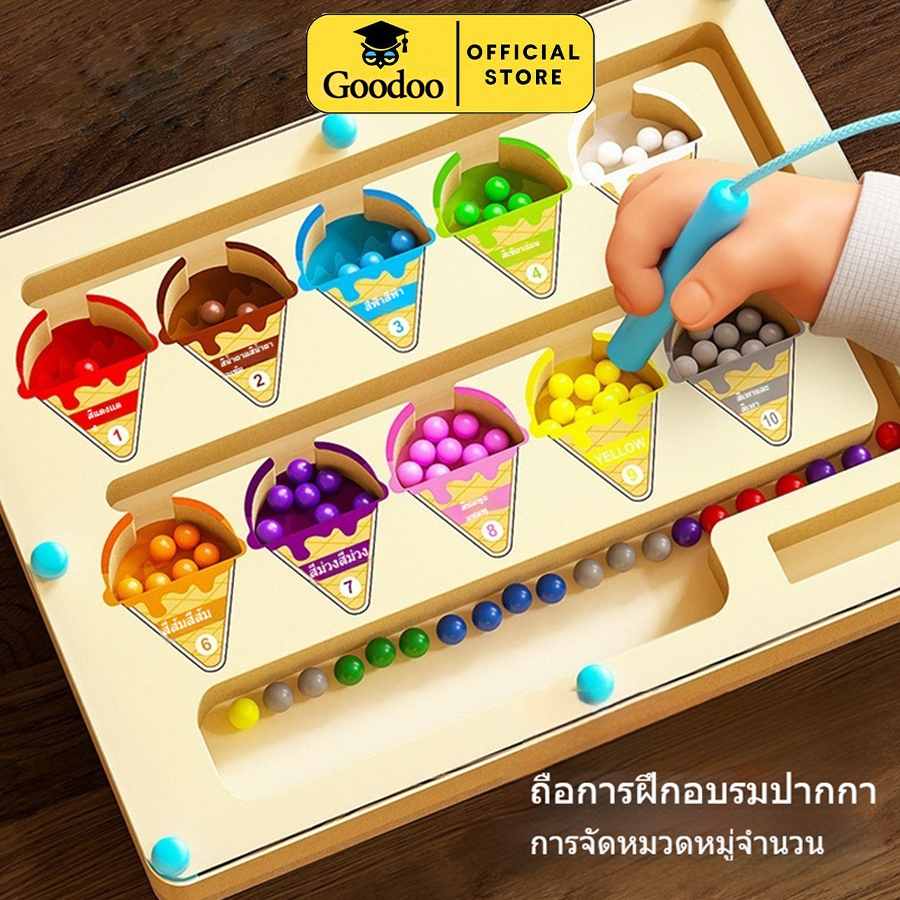 แยกสีลูกปัดแม่เหล็ก เกมกระดานเขาวงกตแม่เหล็ก เรียนรู้สีผ่านเกม ของเล่นเด็ก มีปากกาแม่เหล็ก ของเล่นไม้