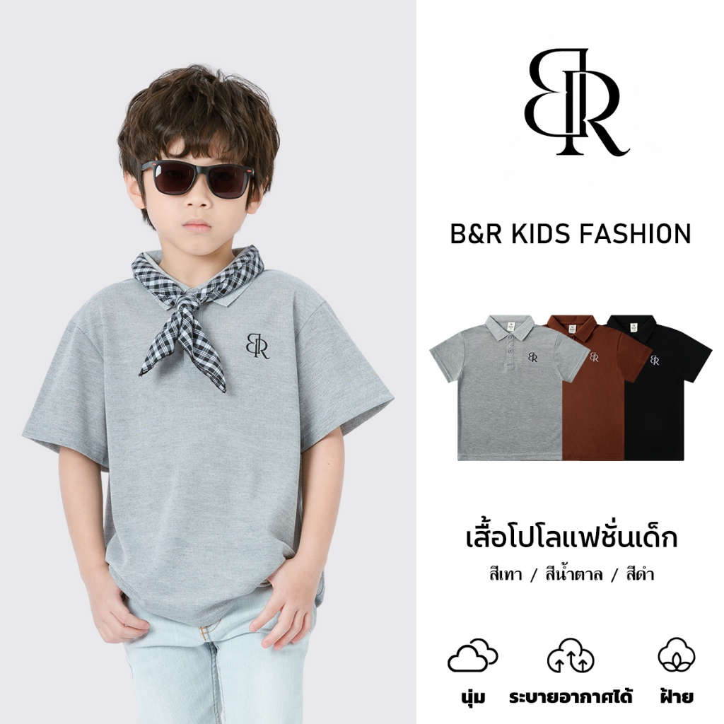 B&R Kids【เสื้อเด็กแขนสั้น】ส่งจากไทย เสื้อโปโลเด็กผู้ชาย สไตล์เกาหลี คอปก ทรงหลวม ลำลอง ผ้านิ่ม ใส่สบาย