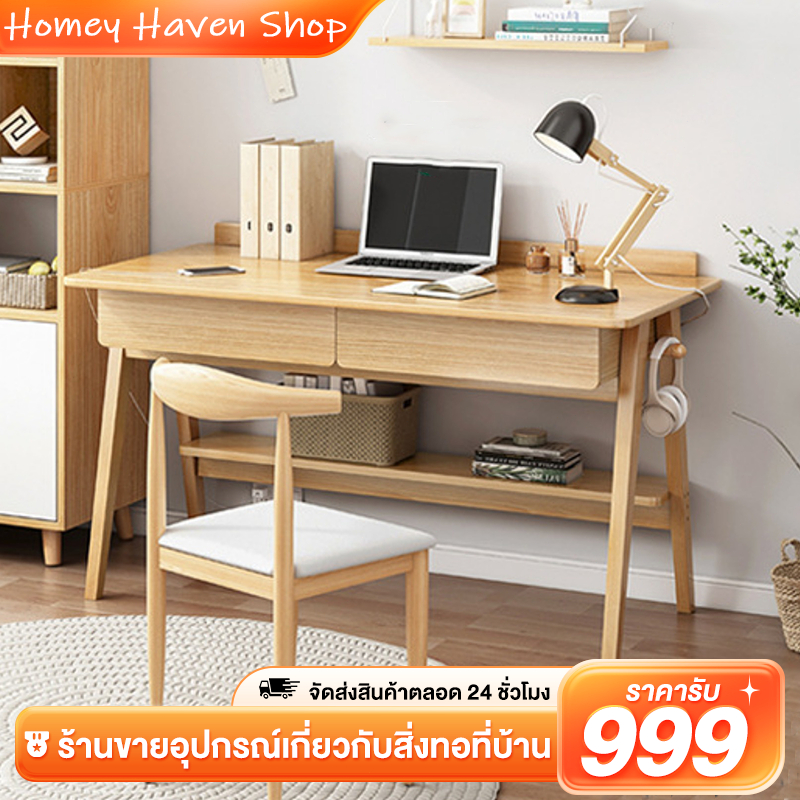 โต๊ะคอม โต๊ะทำงาน ไม้จริง100% โมเดิร์น มีลิ้นชักเก็บของในตัว แข็งแรงทนทาน โต๊ะหนังสือ สไตล์โมเดิร์น