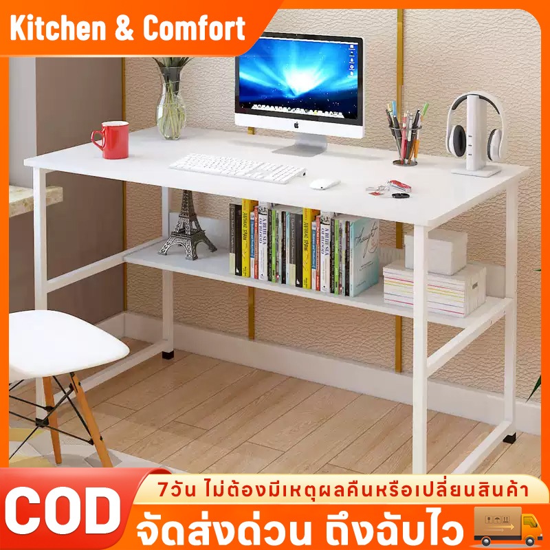 โต๊ะคอมพิวเตอร์ 120cm ใช้ที่บ้านและออฟฟิศ ขนาดเล็กกระทัดรัด น้ำหนักเบา เคลื่อนย้ายง่าย Computer Desk