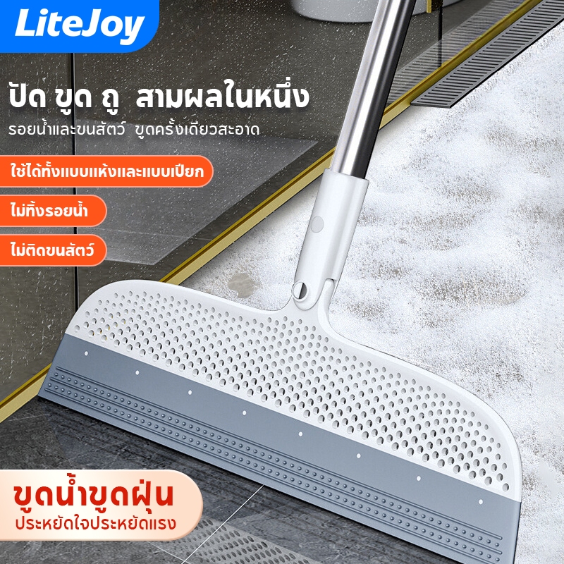 LiteJoy ไม้กวาดรีดน้ำ ไม้ปาดน้ำ ไม้ปาดพื้นห้องน้ำ 30cm 2-IN-1 ปาดน้ำเกลี้ยง ไม่ทิ้งรอย ไม่ติดขน ล้างสะอาด